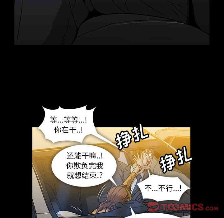 韩国漫画蜜毒韩漫_蜜毒-第19话在线免费阅读-韩国漫画-第34张图片