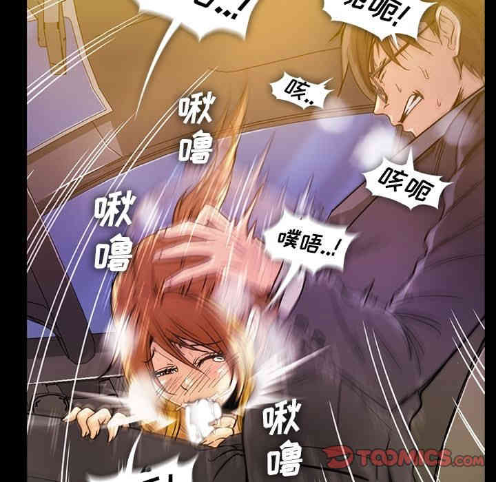 韩国漫画蜜毒韩漫_蜜毒-第19话在线免费阅读-韩国漫画-第46张图片