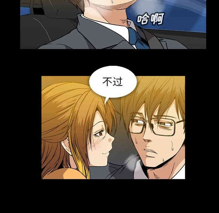 韩国漫画蜜毒韩漫_蜜毒-第19话在线免费阅读-韩国漫画-第55张图片