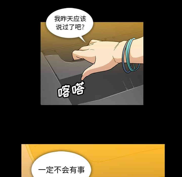 韩国漫画蜜毒韩漫_蜜毒-第19话在线免费阅读-韩国漫画-第57张图片