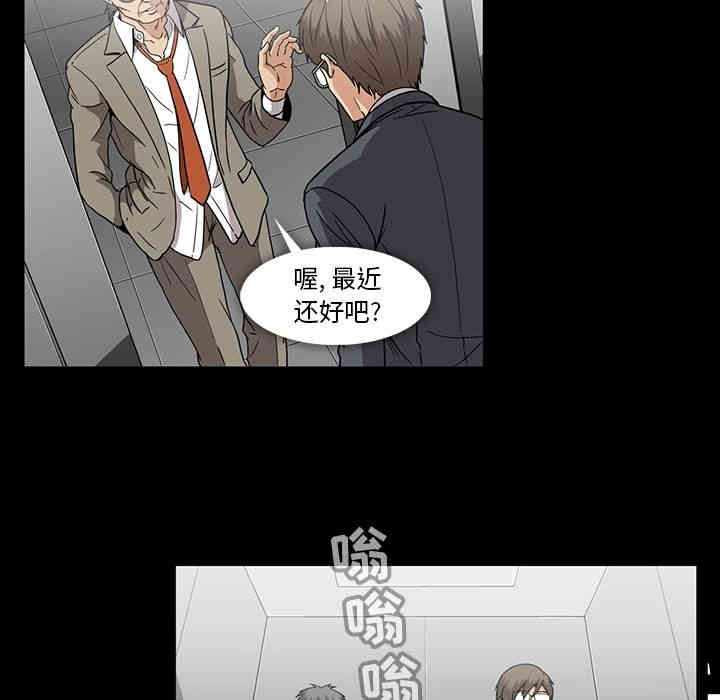 韩国漫画蜜毒韩漫_蜜毒-第19话在线免费阅读-韩国漫画-第73张图片