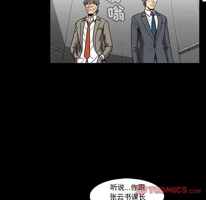 韩国漫画蜜毒韩漫_蜜毒-第19话在线免费阅读-韩国漫画-第74张图片