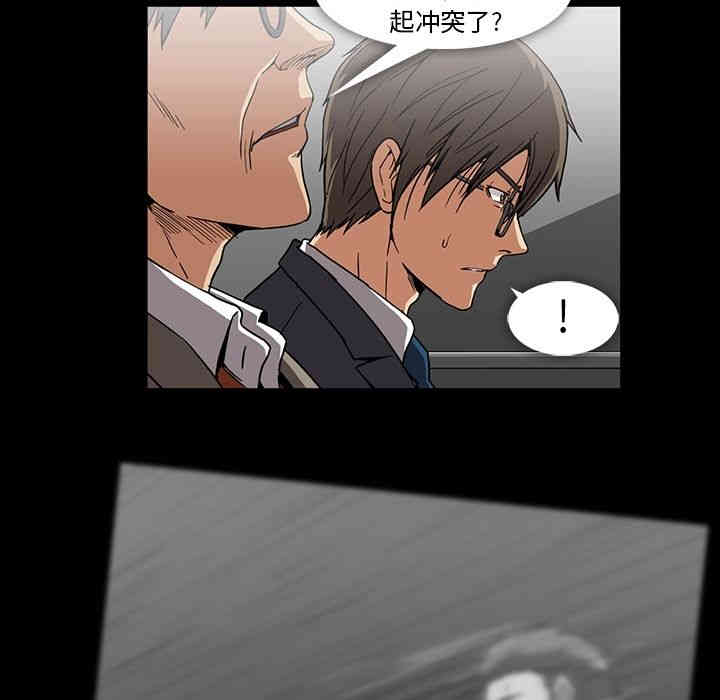 韩国漫画蜜毒韩漫_蜜毒-第19话在线免费阅读-韩国漫画-第75张图片