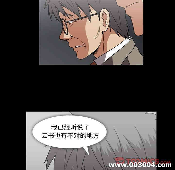 韩国漫画蜜毒韩漫_蜜毒-第19话在线免费阅读-韩国漫画-第78张图片