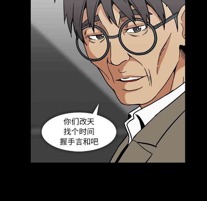 韩国漫画蜜毒韩漫_蜜毒-第19话在线免费阅读-韩国漫画-第79张图片