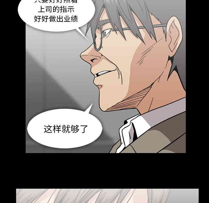 韩国漫画蜜毒韩漫_蜜毒-第19话在线免费阅读-韩国漫画-第81张图片