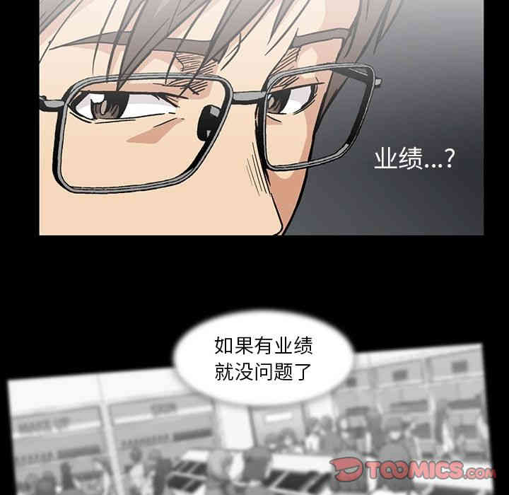 韩国漫画蜜毒韩漫_蜜毒-第19话在线免费阅读-韩国漫画-第82张图片