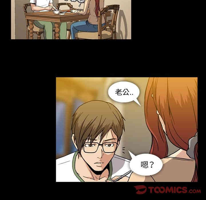 韩国漫画蜜毒韩漫_蜜毒-第19话在线免费阅读-韩国漫画-第86张图片
