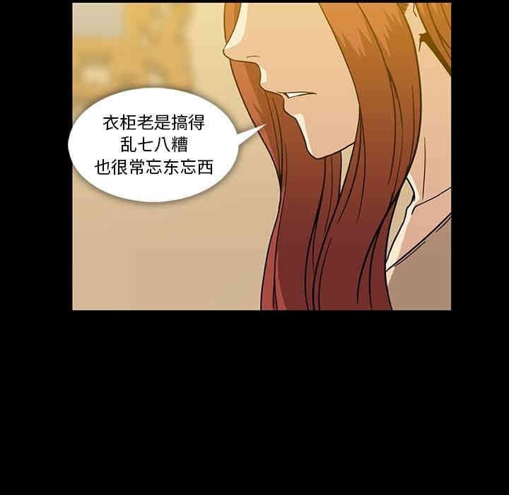 韩国漫画蜜毒韩漫_蜜毒-第19话在线免费阅读-韩国漫画-第88张图片