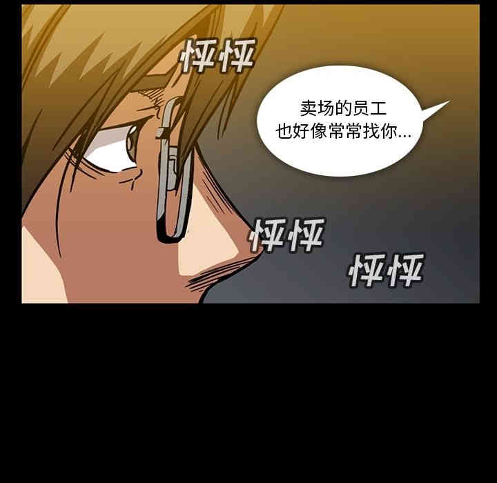 韩国漫画蜜毒韩漫_蜜毒-第19话在线免费阅读-韩国漫画-第89张图片