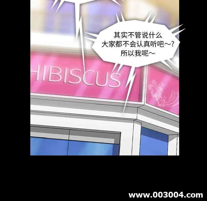 韩国漫画蜜毒韩漫_蜜毒-第19话在线免费阅读-韩国漫画-第96张图片
