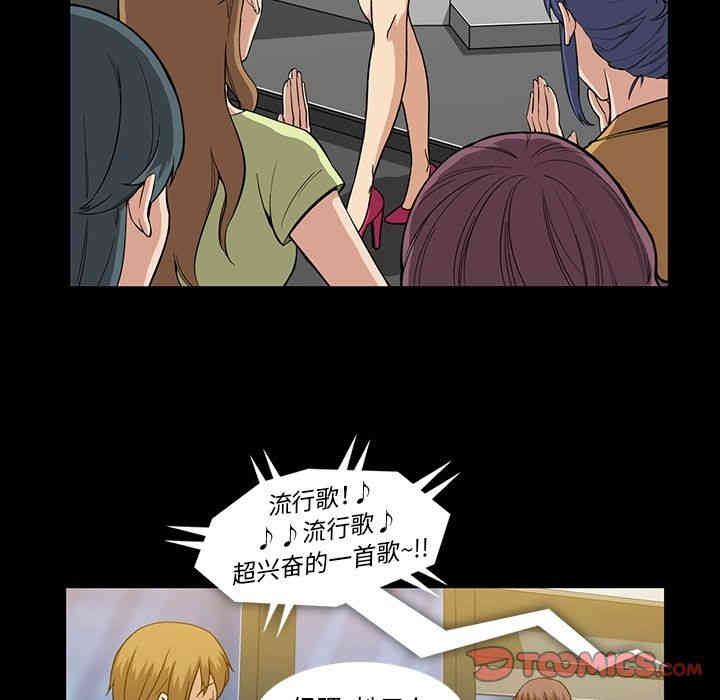 韩国漫画蜜毒韩漫_蜜毒-第19话在线免费阅读-韩国漫画-第98张图片