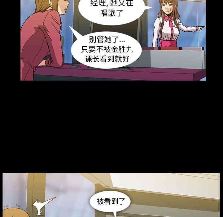 韩国漫画蜜毒韩漫_蜜毒-第19话在线免费阅读-韩国漫画-第99张图片