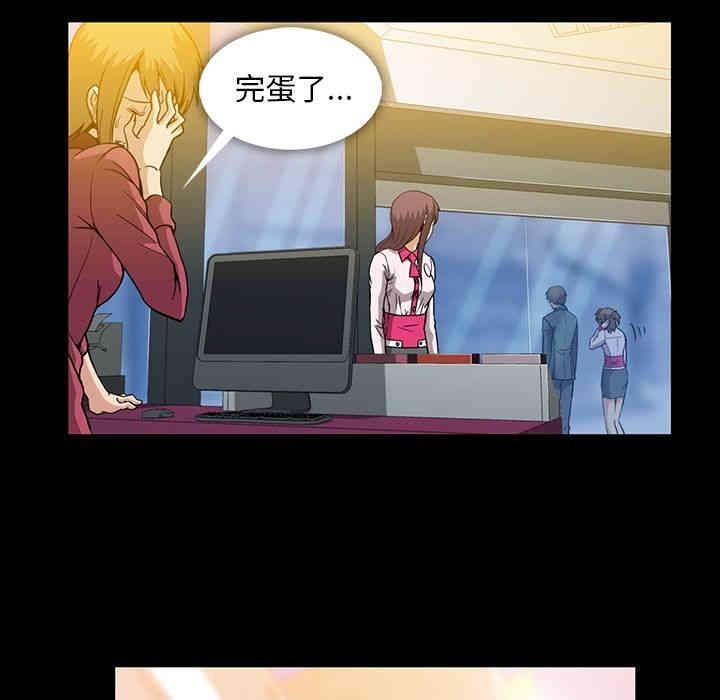 韩国漫画蜜毒韩漫_蜜毒-第19话在线免费阅读-韩国漫画-第104张图片