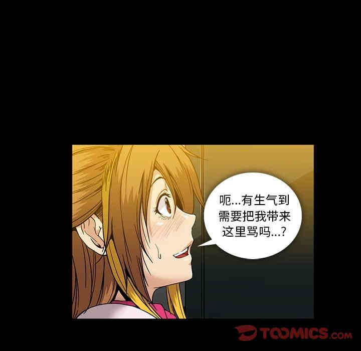 韩国漫画蜜毒韩漫_蜜毒-第19话在线免费阅读-韩国漫画-第110张图片