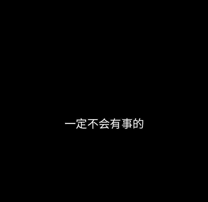 韩国漫画蜜毒韩漫_蜜毒-第19话在线免费阅读-韩国漫画-第113张图片