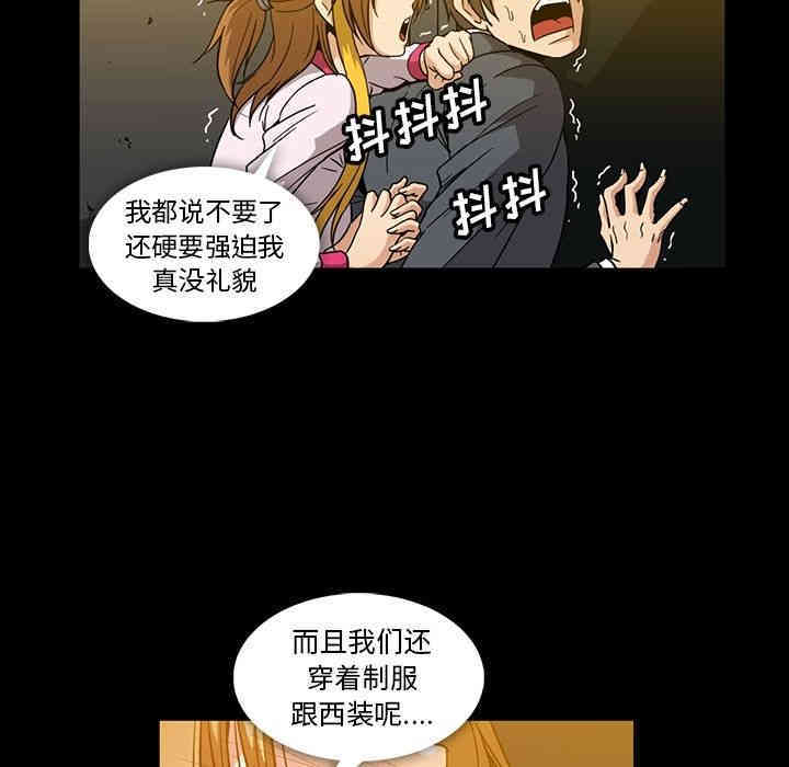 韩国漫画蜜毒韩漫_蜜毒-第20话在线免费阅读-韩国漫画-第19张图片