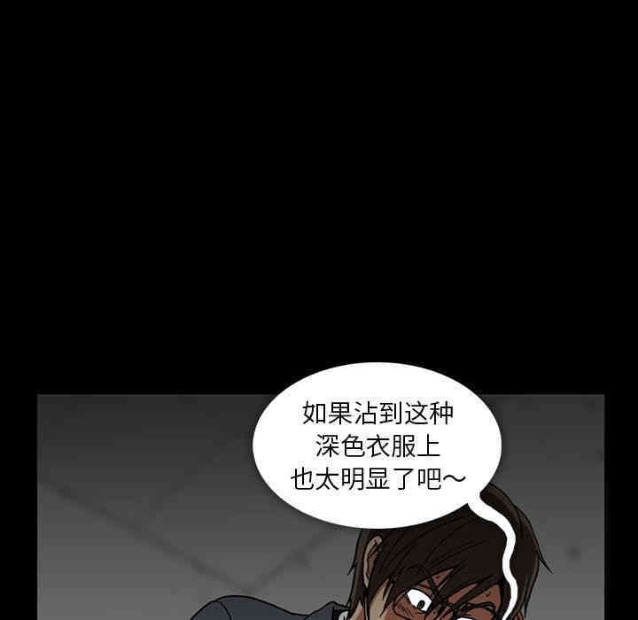 韩国漫画蜜毒韩漫_蜜毒-第20话在线免费阅读-韩国漫画-第21张图片