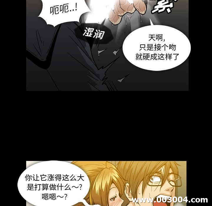 韩国漫画蜜毒韩漫_蜜毒-第20话在线免费阅读-韩国漫画-第24张图片
