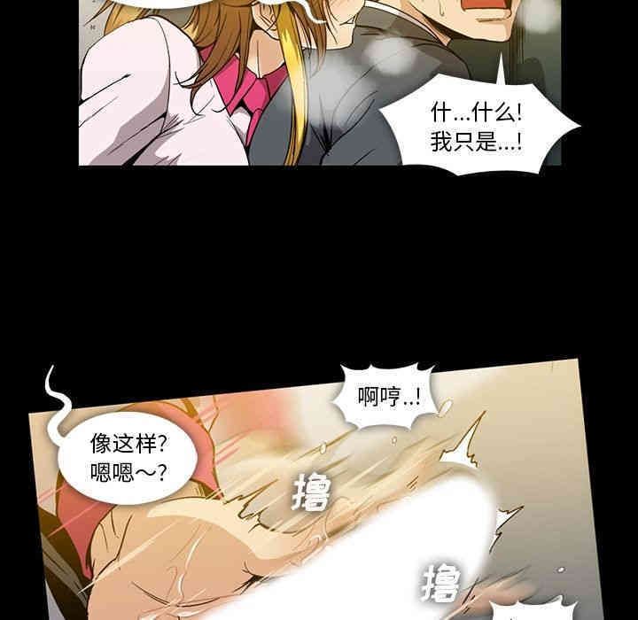 韩国漫画蜜毒韩漫_蜜毒-第20话在线免费阅读-韩国漫画-第25张图片