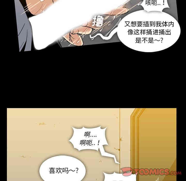 韩国漫画蜜毒韩漫_蜜毒-第20话在线免费阅读-韩国漫画-第26张图片