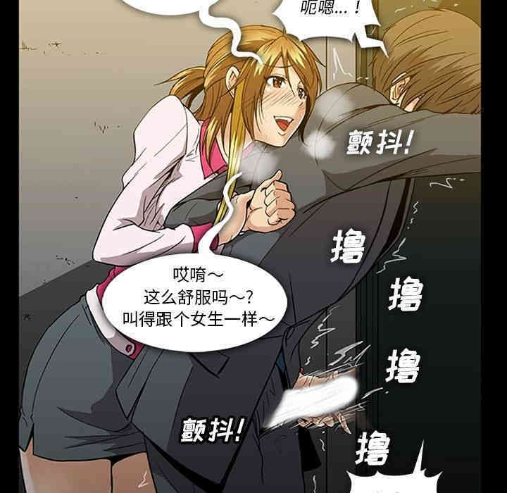 韩国漫画蜜毒韩漫_蜜毒-第20话在线免费阅读-韩国漫画-第27张图片