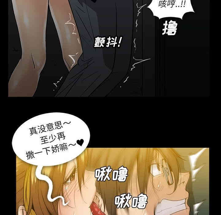 韩国漫画蜜毒韩漫_蜜毒-第20话在线免费阅读-韩国漫画-第28张图片