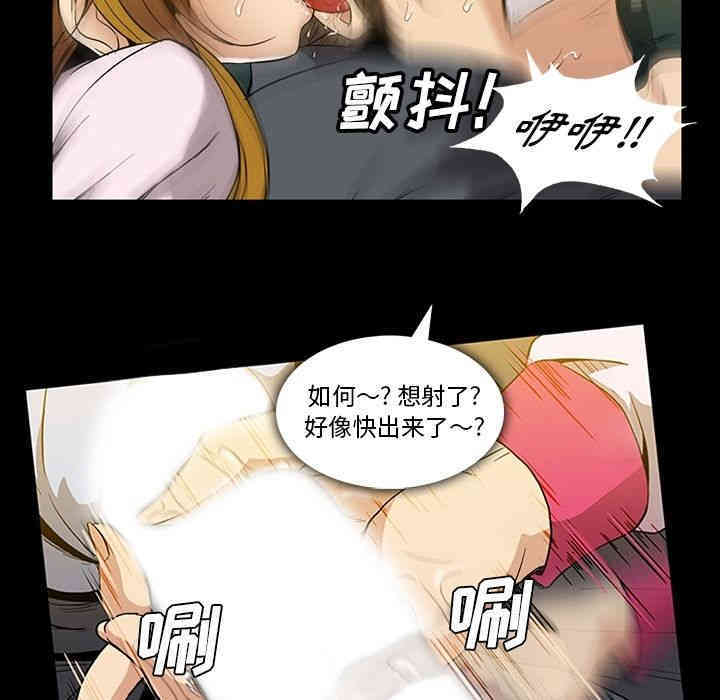 韩国漫画蜜毒韩漫_蜜毒-第20话在线免费阅读-韩国漫画-第29张图片
