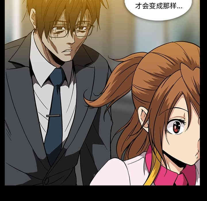 韩国漫画蜜毒韩漫_蜜毒-第20话在线免费阅读-韩国漫画-第41张图片