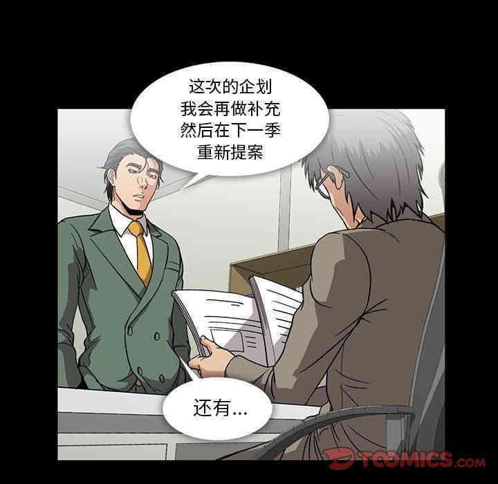 韩国漫画蜜毒韩漫_蜜毒-第20话在线免费阅读-韩国漫画-第46张图片