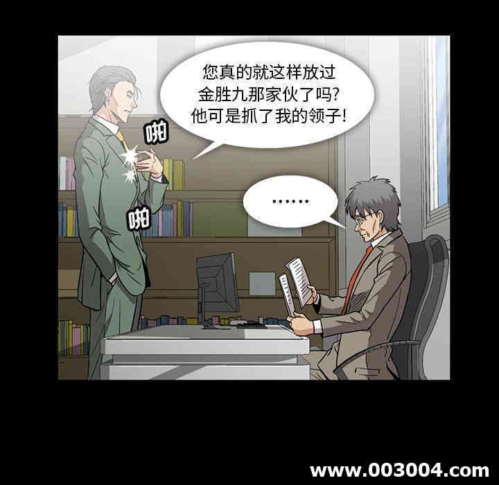 韩国漫画蜜毒韩漫_蜜毒-第20话在线免费阅读-韩国漫画-第48张图片