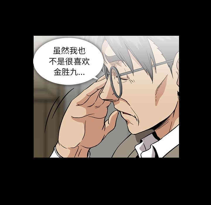 韩国漫画蜜毒韩漫_蜜毒-第20话在线免费阅读-韩国漫画-第49张图片