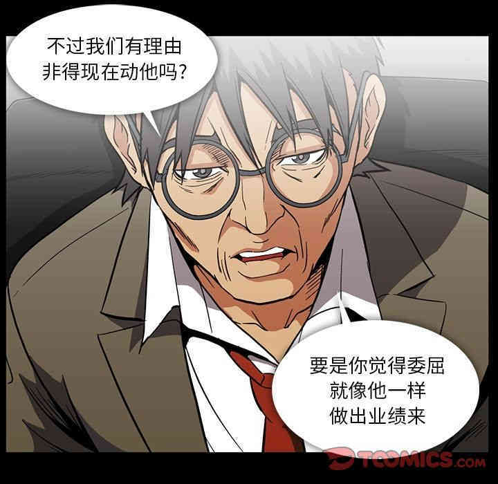 韩国漫画蜜毒韩漫_蜜毒-第20话在线免费阅读-韩国漫画-第50张图片