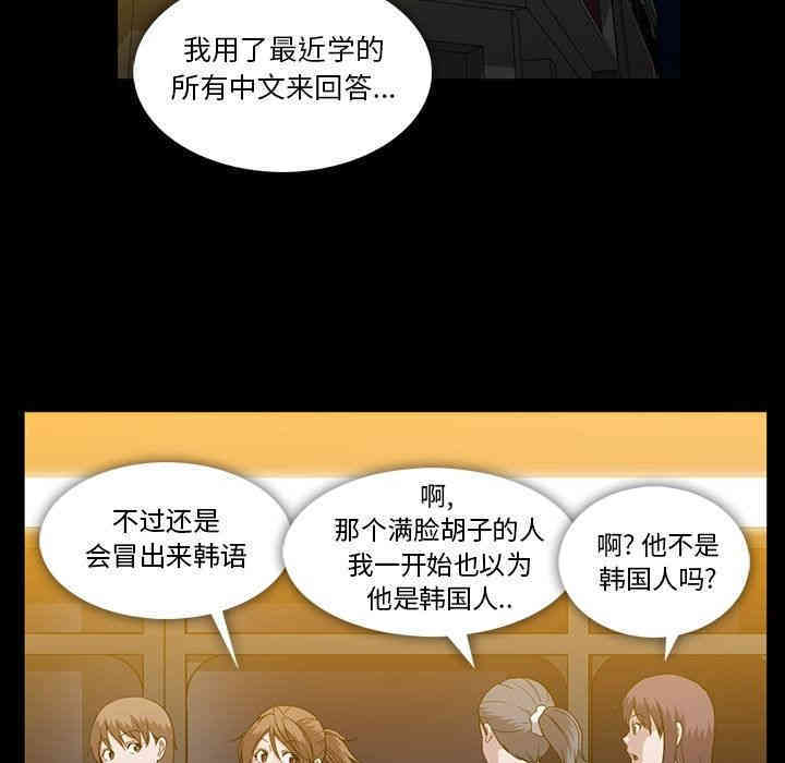 韩国漫画蜜毒韩漫_蜜毒-第20话在线免费阅读-韩国漫画-第53张图片