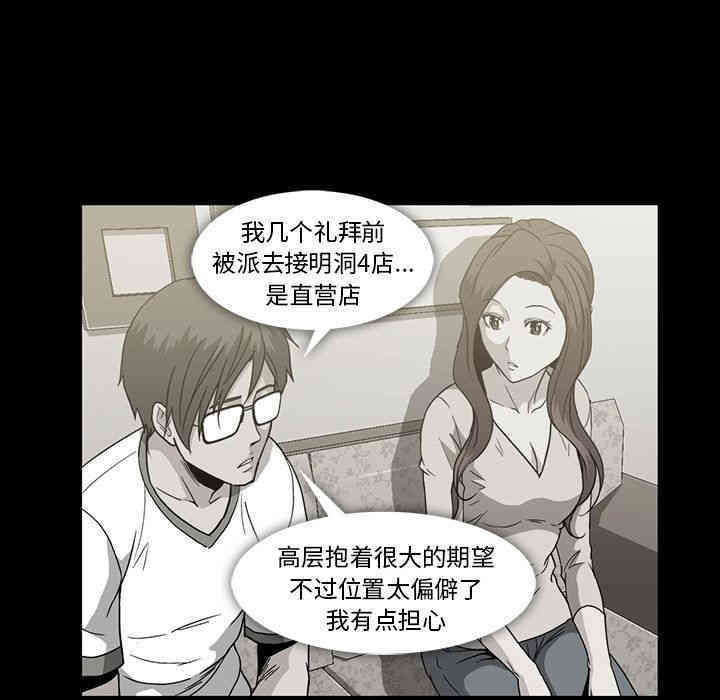 韩国漫画蜜毒韩漫_蜜毒-第20话在线免费阅读-韩国漫画-第69张图片