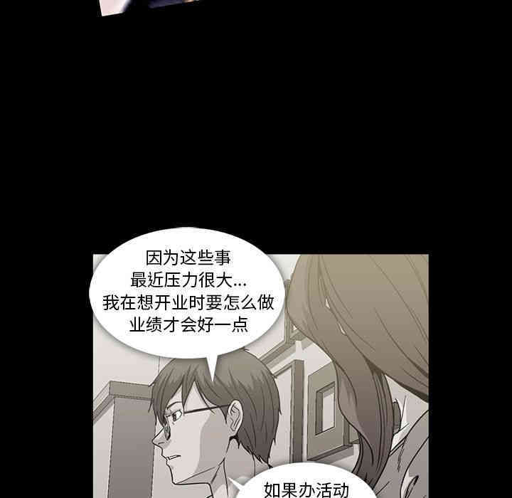 韩国漫画蜜毒韩漫_蜜毒-第20话在线免费阅读-韩国漫画-第73张图片