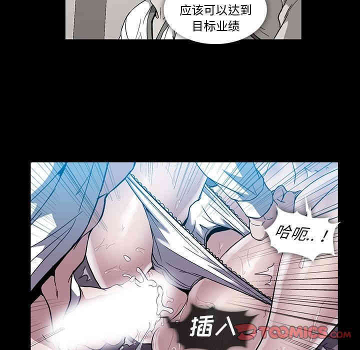 韩国漫画蜜毒韩漫_蜜毒-第20话在线免费阅读-韩国漫画-第74张图片