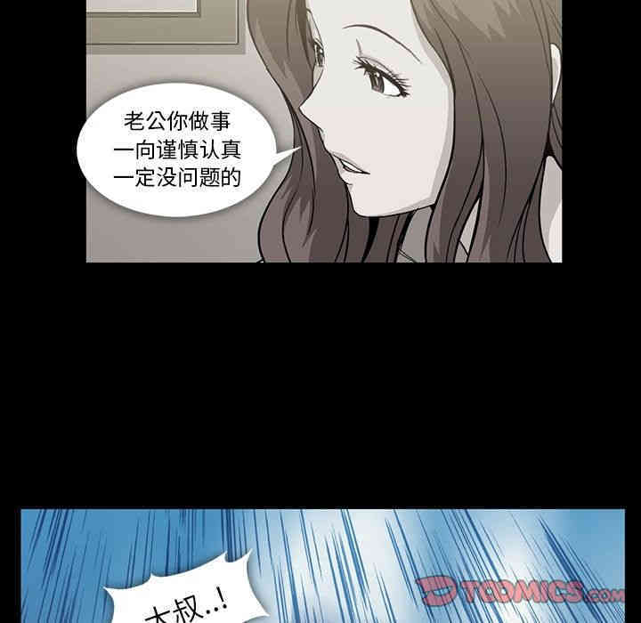韩国漫画蜜毒韩漫_蜜毒-第20话在线免费阅读-韩国漫画-第82张图片