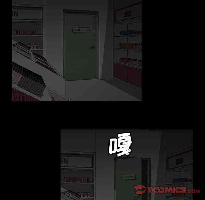 韩国漫画蜜毒韩漫_蜜毒-第20话在线免费阅读-韩国漫画-第110张图片
