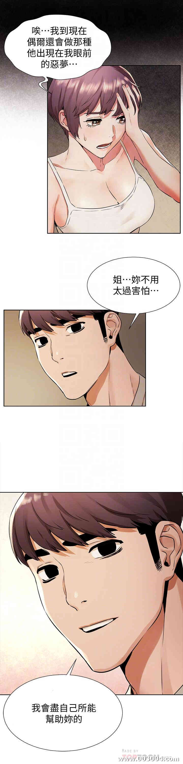 韩国漫画韩漫_冲突-第97话在线免费阅读-韩国漫画-第6张图片