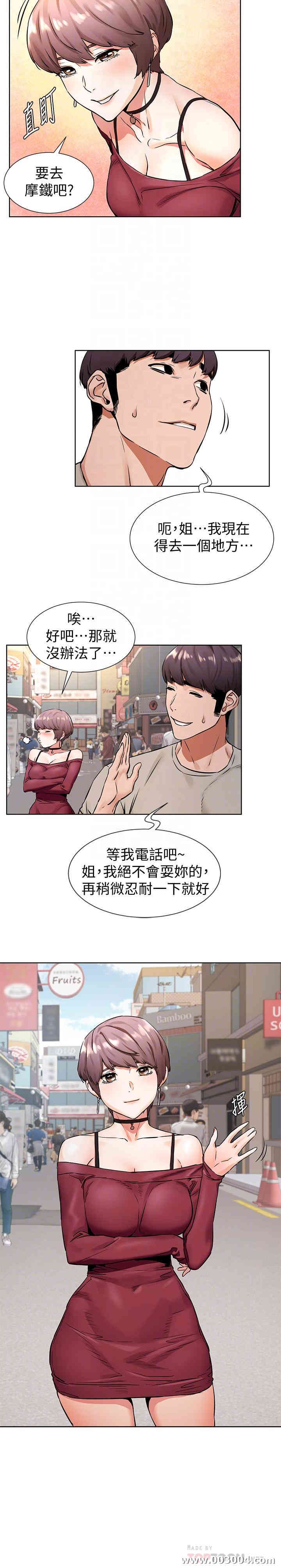 韩国漫画韩漫_冲突-第97话在线免费阅读-韩国漫画-第12张图片