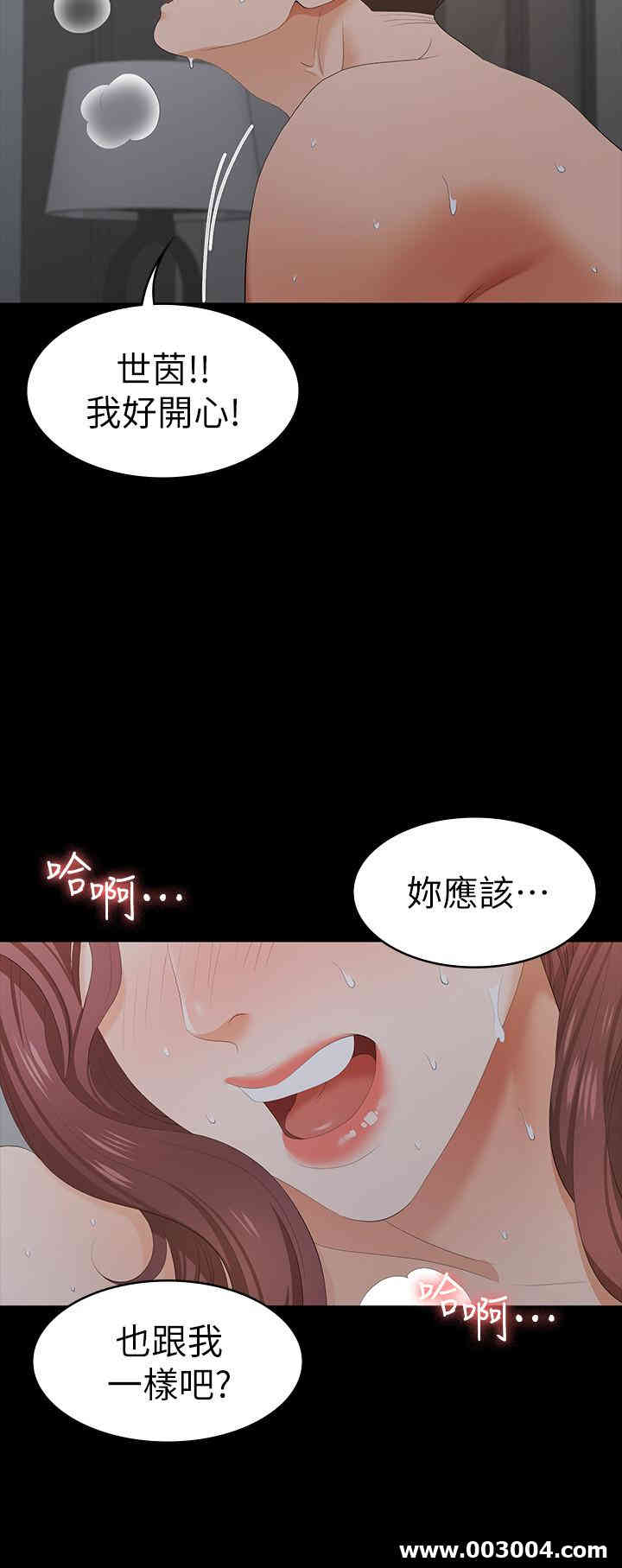 韩国漫画韩漫_交换游戏-第17话在线免费阅读-韩国漫画-第7张图片