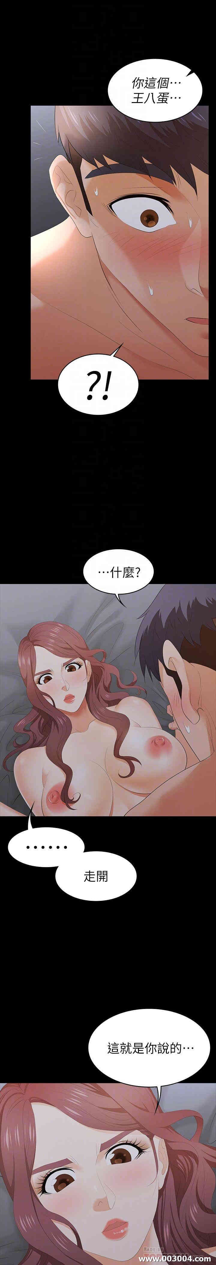 韩国漫画韩漫_交换游戏-第17话在线免费阅读-韩国漫画-第8张图片