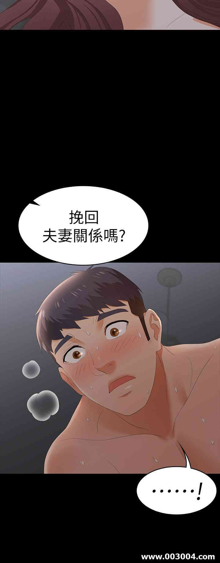 韩国漫画韩漫_交换游戏-第17话在线免费阅读-韩国漫画-第9张图片