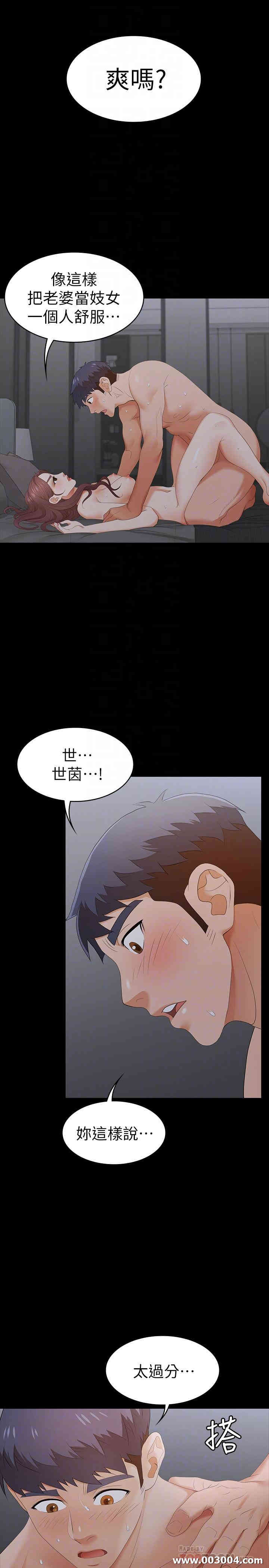 韩国漫画韩漫_交换游戏-第17话在线免费阅读-韩国漫画-第10张图片