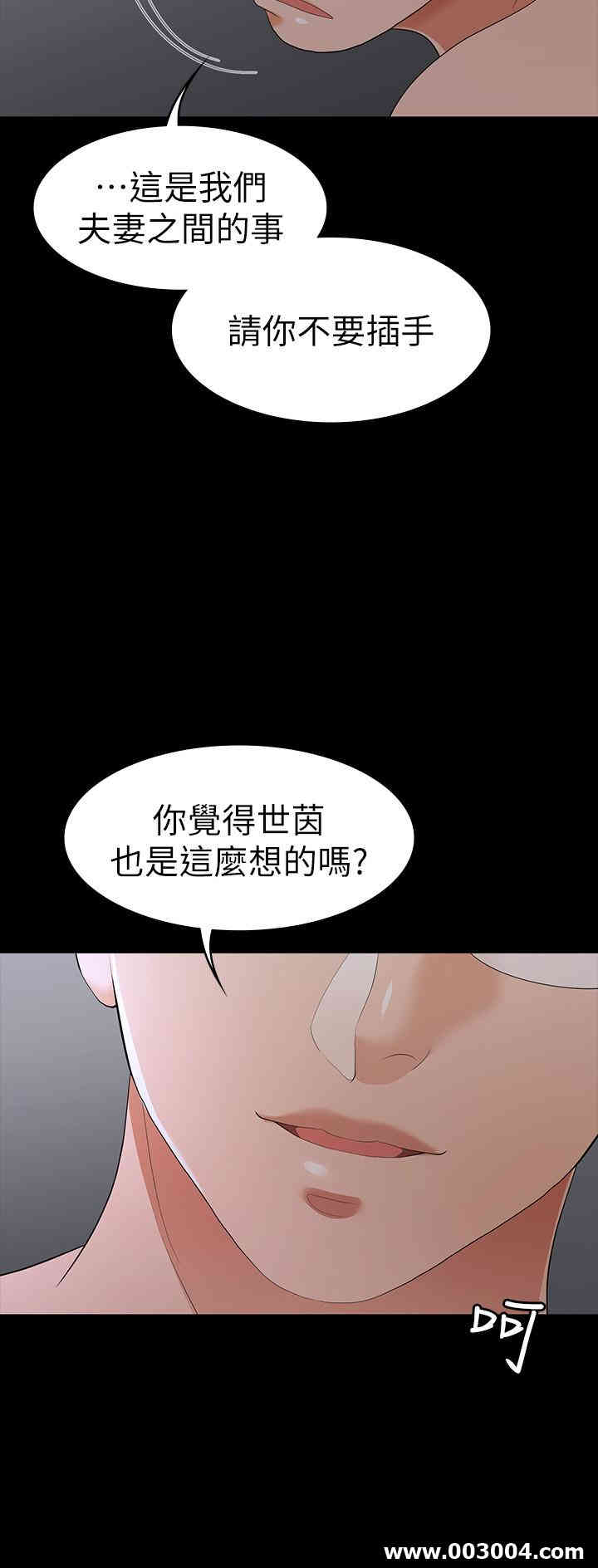 韩国漫画韩漫_交换游戏-第17话在线免费阅读-韩国漫画-第13张图片