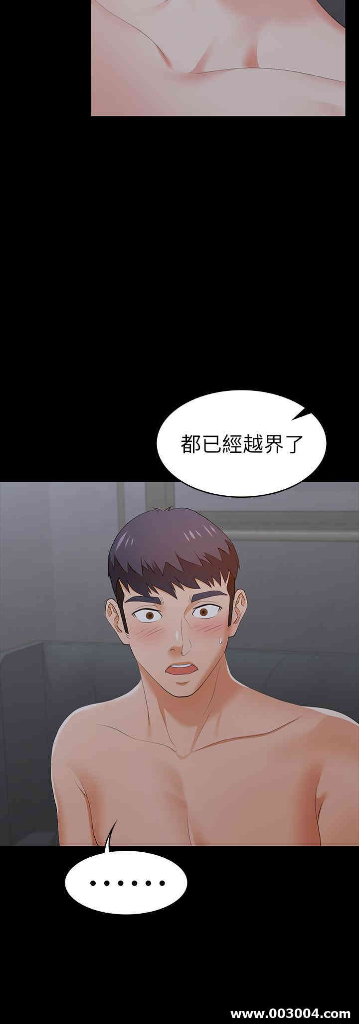 韩国漫画韩漫_交换游戏-第17话在线免费阅读-韩国漫画-第21张图片