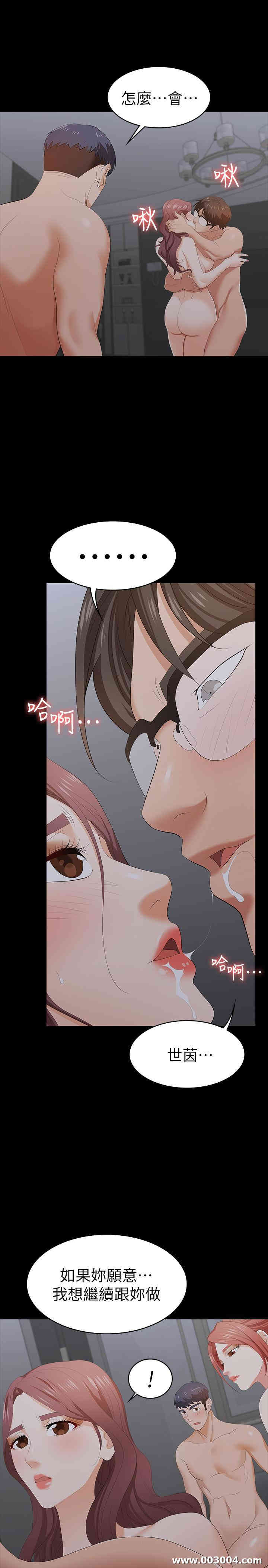 韩国漫画韩漫_交换游戏-第17话在线免费阅读-韩国漫画-第22张图片