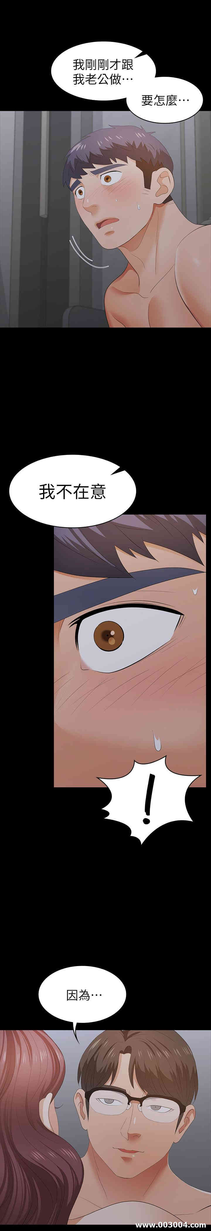 韩国漫画韩漫_交换游戏-第17话在线免费阅读-韩国漫画-第24张图片