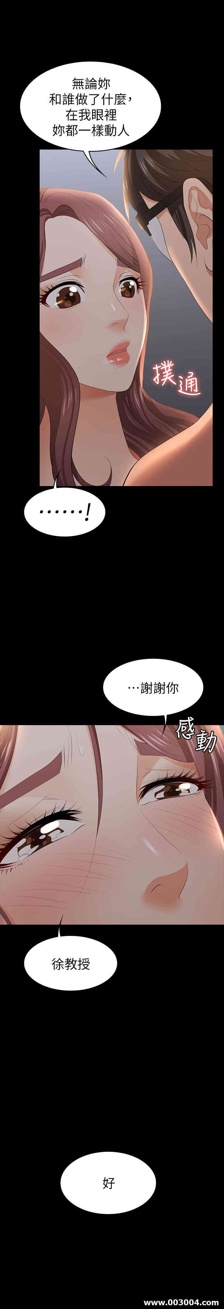 韩国漫画韩漫_交换游戏-第17话在线免费阅读-韩国漫画-第26张图片